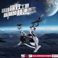 【BGYM 比勁】S919 SB9 鋁合金競速磁控飛輪車(Zwift/台灣製造/919競速系列/健身腳踏車/專業技師安裝)