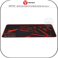 《飛翔無線3C》FANTECH MP80 精準控制型精密防滑電競滑鼠墊 80x30cm￨公司貨￨移動順暢 感應快速