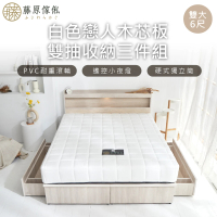 【藤原傢俬】白色戀人木芯板收納空間床組-雙抽6尺雙人加大(床頭+床架+床墊+雙抽屜)