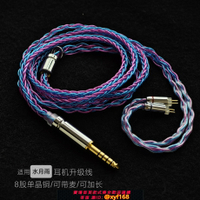 {台灣公司貨 可打統編}適用水月雨耳機LAN蘭 竹2 梅MAY aria2星野2升級線麥4.4平衡0.78