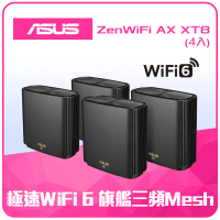 (4入組)【ASUS 華碩】ZENWIFI AX XT8 AX6600 Mesh 三頻全屋網狀 WiFi 6 無線路由器(分享器)