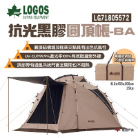 LOGOS 抗光黑膠圓頂帳-BA LG71805572 抗UV/遮光100% 附收納袋 露營 悠遊戶外