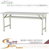 《風格居家Style》905檯面會議桌/折合桌 084-01-LWD