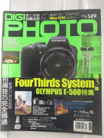 【書寶二手書T3／攝影_DZ8】高_Digi Photo數位相機採購活用_16期