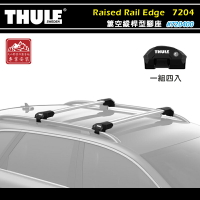 【露營趣】THULE 都樂 720400 Raised Rail Edge 簍空縱桿型腳座 鏤空縱桿 基座 車頂架 行李架 置物架 旅行架 荷重桿