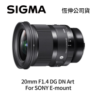 SIGMA 20mm F1.4 DG DN ART 全片幅 廣角定焦鏡頭 For SONY E-mount (公司貨)