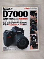【書寶二手書T6／影視_EGS】Nikon D7000 數位單眼相機完全解析：實踐活用篇_CAPA特別編輯