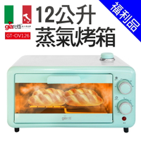 [福利品]【義大利Giaretti 珈樂堤】12公升蒸氣烤箱(GT-OV126)