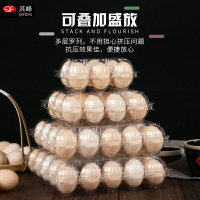 塑料透明雞蛋托中號多種規格一次性土雞蛋包裝盒
