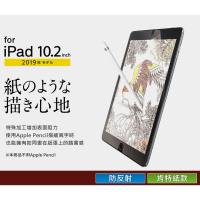 【ELECOM】iPad10.2吋擬紙保貼易貼版肯特紙