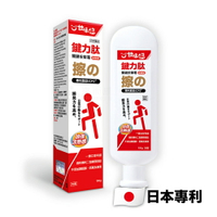 週年慶 來而康 甘味人生 鍵力肽關鍵按摩霜 加強型 100g 膠原胜肽 鍵力肽 日本專利