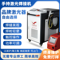 【臺灣公司 可開發票】手持激光焊接機激光焊機220V家用激光除銹機小型激光點焊機一體機