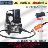 油壓電動泵 QQ-700迷你型油壓泵便攜電動液壓泵超高壓電動泵單回路電動油泵浦