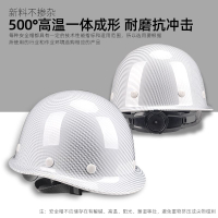 公司貨附發票 安全帽 工地頭盔 碳纖維紋安全帽國標特厚 建筑工地透氣加厚防撞頭盔戶外ABS勞保 快速出貨