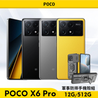 POCO X6 Pro 5G 6.67吋(12G/512G/聯發科天璣8300-Ultra/6400萬鏡頭畫素)(軍事防摔全包覆手機殼組)