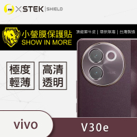 【o-one】vivo V30e 鏡頭保護貼2入