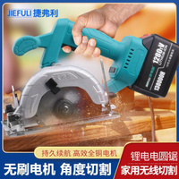【台灣公司 可開發票】無刷電動電圓鋸切割機云石機無線手提鋸石材木頭充電鋰電池手持式