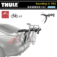 【露營趣】新店桃園 THULE 都樂 992 RaceWay 3 (3台) 後車廂攜車架 自行車架 腳踏車架 單車架 置物架 旅行架