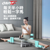 【ONFIT】一字馬訓練器 瑜珈 輔助 劈腿 美腿 拉伸 拉筋 韌帶拉伸(JS200)