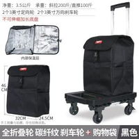 手拉車小推車折疊便攜輕音家用行李拉桿拉貨車收納買餸拖車手推車黑色 碳纖紋 折疊輪 剎車+購物袋 【折疊輪】