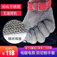 滿199 進口防割鋼絲手套防切割防刺防扎鋼環不銹鋼金屬殺魚軟手套五指 0116
