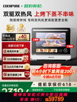 【台灣公司 可打統編】政府補貼宜盾普X1微波爐微蒸烤炸一體機三合一臺式家用蒸烤箱