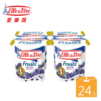 【Elle&amp;Vire 愛樂薇】免運 法國 水果優格 藍莓 125g*24杯 箱購(水果優格 藍莓)
