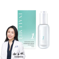 【INALUMIE 芙木之光】多重玻尿酸保濕精華液x1瓶(30ml/瓶、水光瓶、精華、精華液)