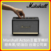 【現貨】Marshall Acton II Bluetooth 藍牙喇叭-經典黑/奶油白 台灣公司貨