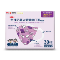 【康乃馨】立體醫療口罩30片盒裝 未滅菌(3D立體兒童 SOU SOU 可愛大象紫)