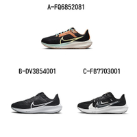【NIKE】慢跑鞋 運動鞋 AIR ZOOM PEGASUS 40 男女 A-FQ6852081 B-DV3854001 C-FB7703001 精選五款