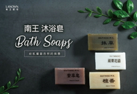 台灣製造-南王沐浴皂肥皂