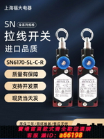 【台灣公司 可開發票】全新三實緊急拉線拉繩開關SN2170/SN4170/SN6170-SL-C-R急停開關