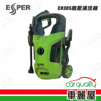 ESPER 洗車機EA305高壓清洗機(車麗屋)