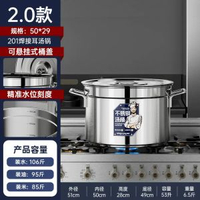 304不鏽鋼桶 商用帶蓋湯桶圓桶 大容量儲水桶 滷肉桶湯鑊