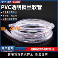 【保固兩年】盛牌PVC軟管鋼絲軟管透明加厚耐油管25mm抗凍耐高溫塑料軟水管1寸