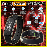 i-gotU 藍牙智慧手錶 Q68HR 防水防曬防紫外線 鬧鐘 簡訊 APP LINE 震動 LED手環錶 健康運動計步【APP享4%回饋】