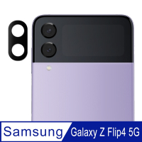SAMSUNG Galaxy Z Flip4 5G 鏡頭保護貼
