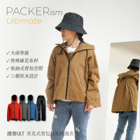 OutPerform 揹客ULT背包款夾克式防水衝鋒衣(背包容量再提升)