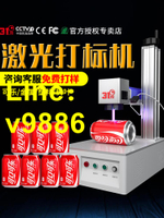 【可開發票】31度激光雕刻機工業級可樂金屬銘牌銅鑰匙扣打標機小型鐳射刻字機