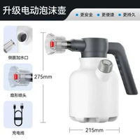 電動洗車專用泡沫噴壺 自啜充電氣壓式噴水壺噴霧澆花園藝噴灑頭
