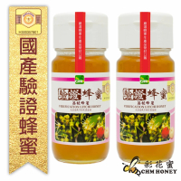 【彩花蜜】台灣養蜂協會驗證-荔枝蜂蜜禮盒700gX2瓶