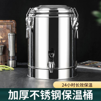 保温桶 食品級不銹鋼商用保溫桶擺攤大容量湯桶豆漿奶茶米飯冰粉桶