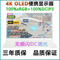 LO15B便攜顯示器15.6寸oled面板ns一線通ps5娛樂hdr反向