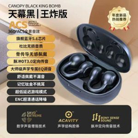 耳骨傳導藍芽耳機夾耳式無線降噪運動通話長續航不入耳機