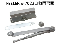 自動關門器 FEELER S-7022自動門弓器 外停檔垂直安裝 自動關門器 替代S-8022適用木門輕鋁門紗門