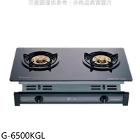 櫻花【G-6500KGL】雙口嵌入爐(與G-6500KG同款)瓦斯爐桶裝瓦斯(全省安裝)(送5%購物金)