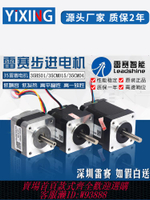 【公司貨 最低價】深圳雷賽35步進電機 35HS01/35CM015/35CM04/39HS02 二相4線馬達