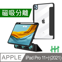 【HH】Apple iPad Pro 11吋(2021) 磁吸分離智能休眠平板皮套系列 (黑色)