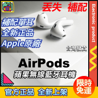【限時免運】原廠全新 蘋果公司貨 AirPods PRO 二代 充電盒 單耳 左耳 右耳 遺失 補配 故障 替換用